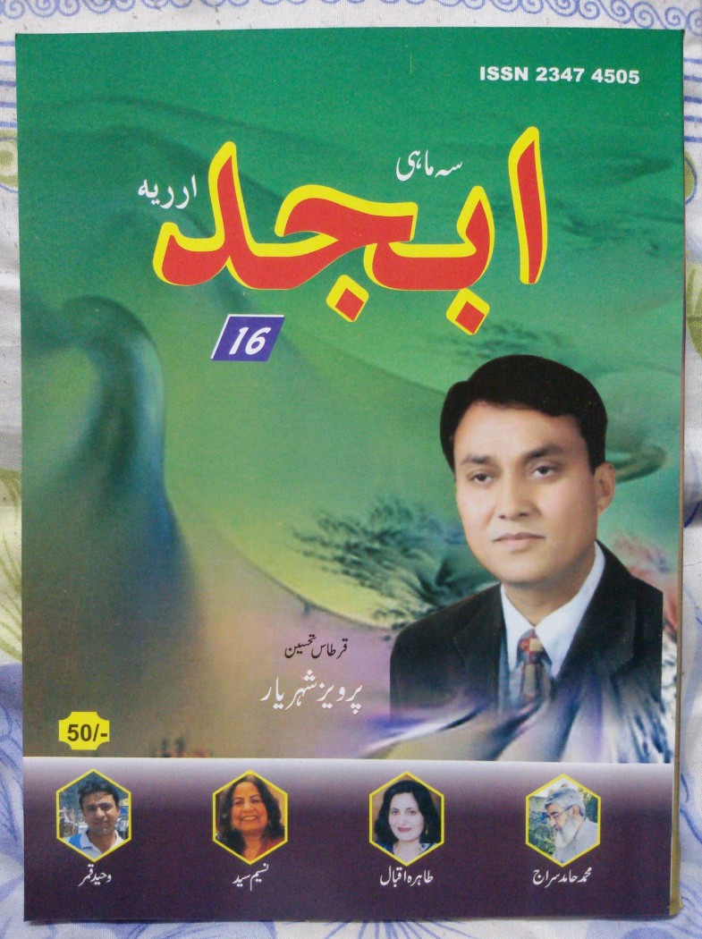 Dr Perwaiz Shaharyar