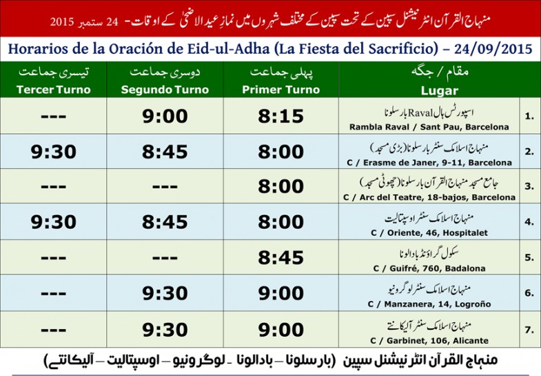 Eid ul Adha Namaz Timing