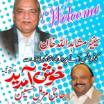 Haji Muzammil Hussain Advertisement