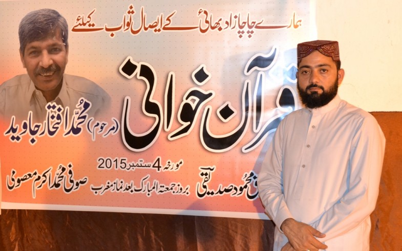 Hakim Tariq Mahmood Siddiqui Cousins Quran Khawani