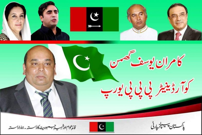 Kamran Ghuman,Defense Day