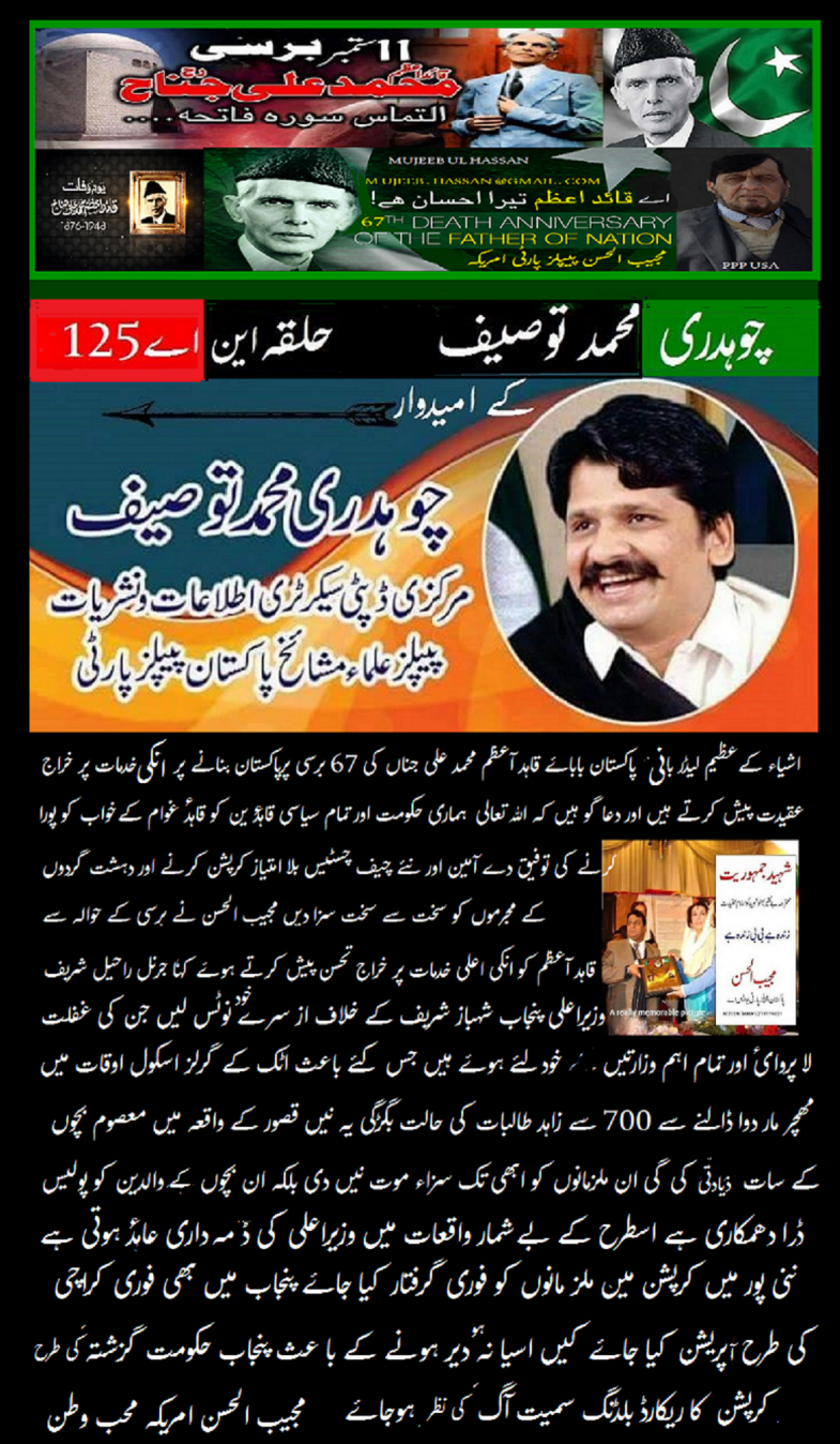 Mohammad Ali Jinnah,Anniversary,Tribute