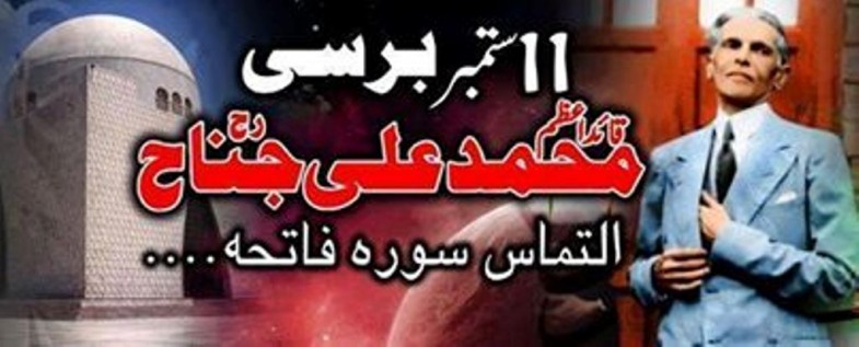 Mohammad Ali Jinnah,Anniversary,Tribute