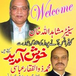 Mohammad Zulfiqar Abbasi Advertisement