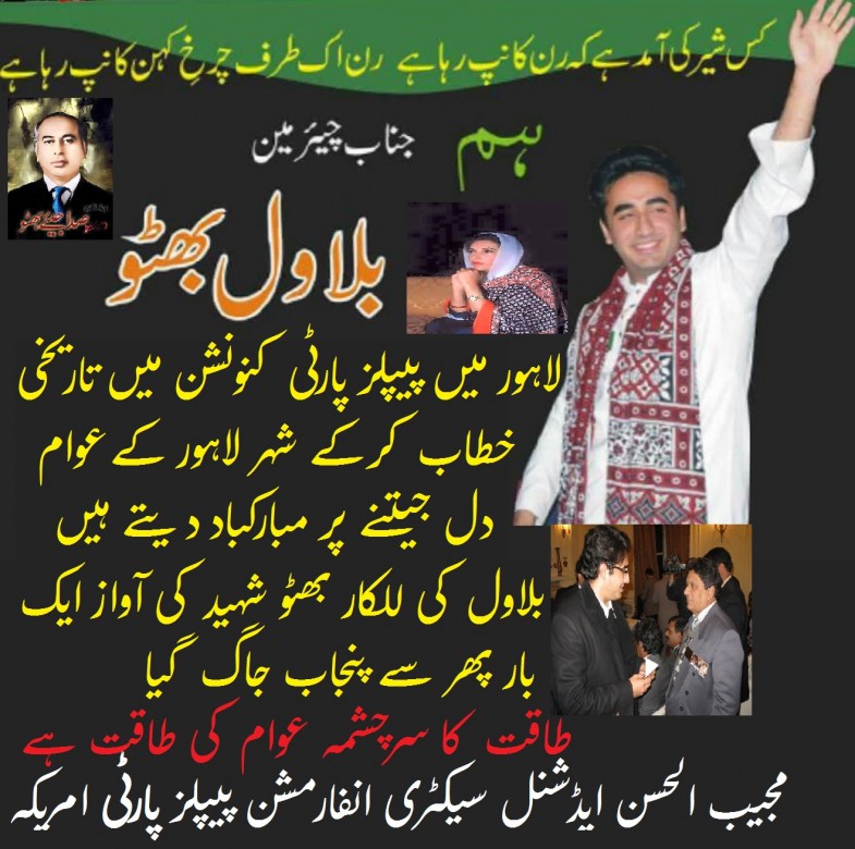 Mujeeb Hasan Benazir Bhutto Advertisement