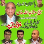 Mushahid Ullah Khan Welcome Advertisement