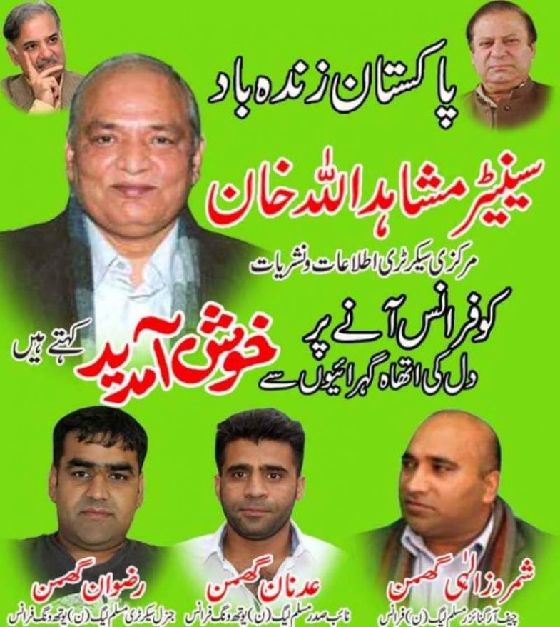 Mushahid Ullah Khan Welcome Advertisement