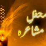 Mushaira