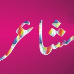 Mushaira