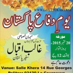 Pakistan Defence Day Ceremony La Coruna