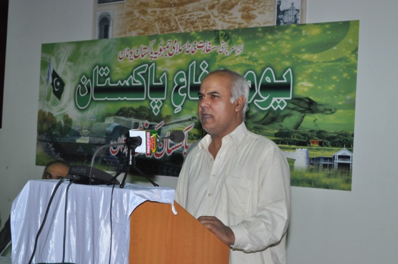 Pakistan Deference Day Ceremony Greece