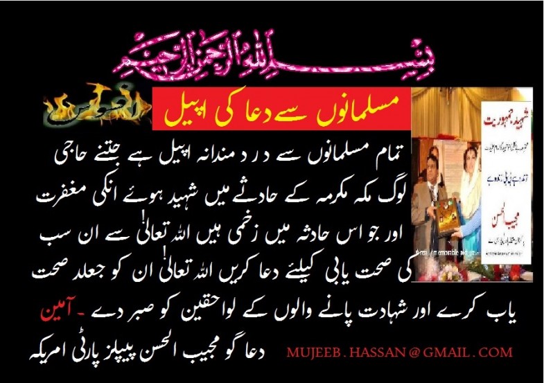 Pray appeal to Muslims