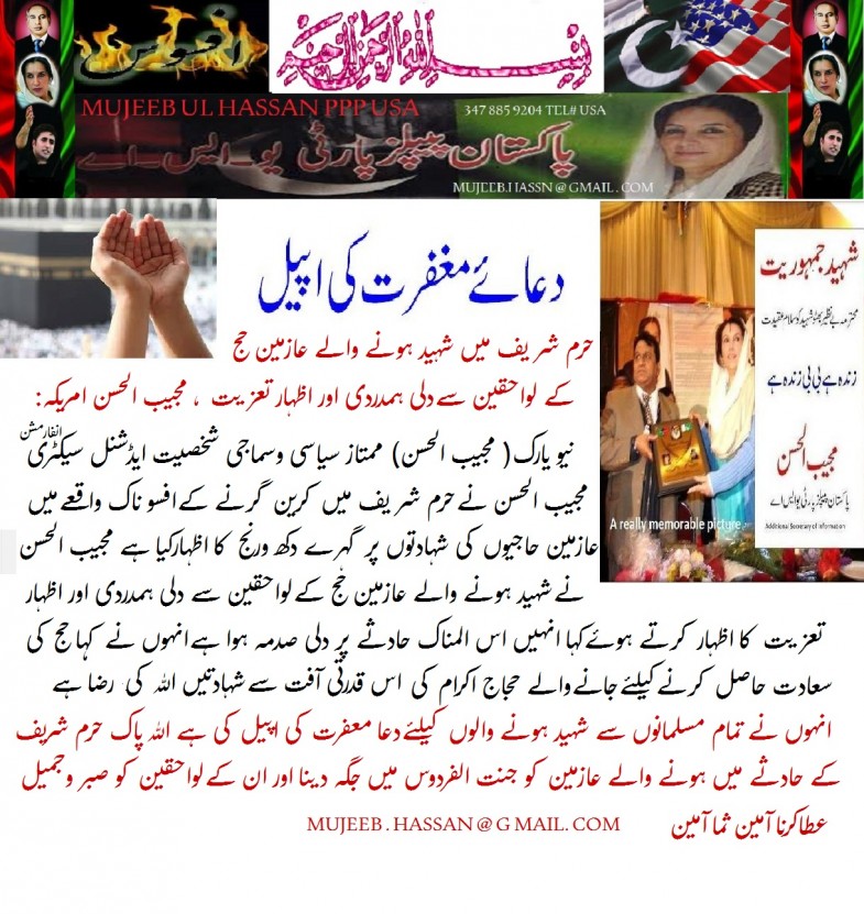 Pray appeal to Muslims