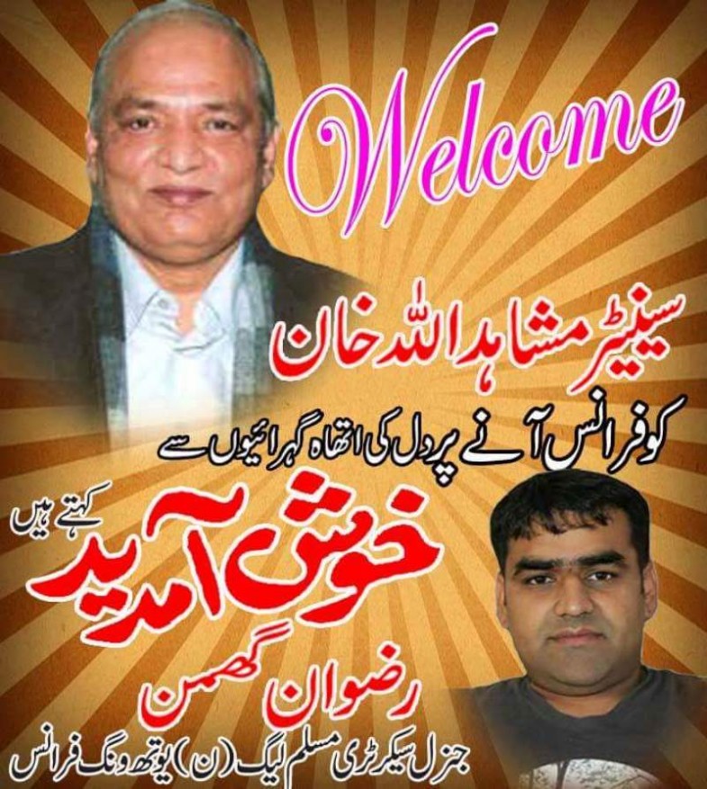 Rizwan Ghuman Advertisement