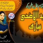 Ms. Ruhi Bano Advertisement