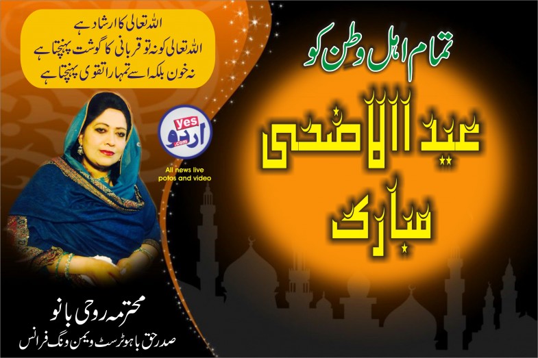 Ms. Ruhi Bano Advertisement