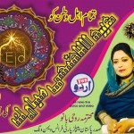 Ms. Ruhi Bano Advertisement