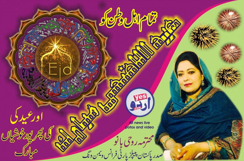 Ms. Ruhi Bano Advertisement