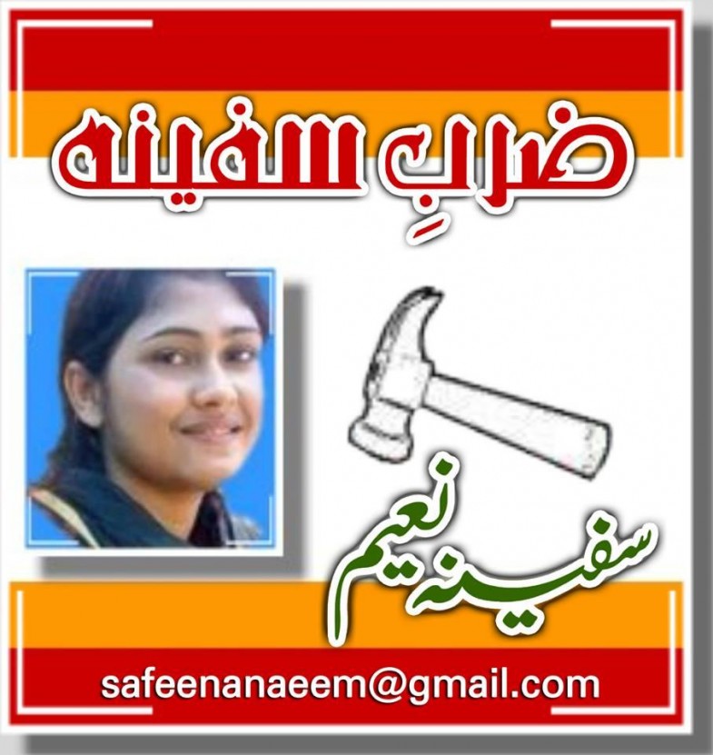 Safeena Naeem