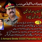 Shah Bano Mir Adeb Akademi