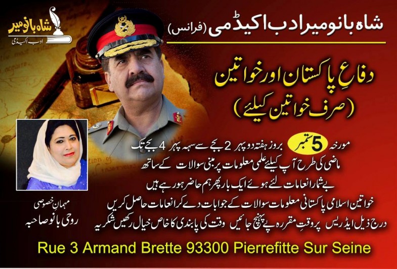 Shah Bano Mir Adeb Akademi