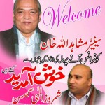 Shamroz Elahi Ghuman Advertisement