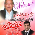 Sheikh Wasim Akram Aadvertisement