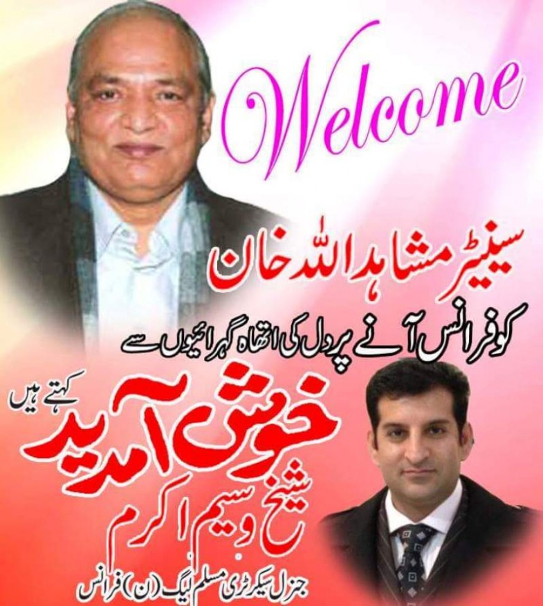 Sheikh Wasim Akram Aadvertisement