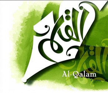 Surah Al Qalam