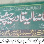 Baba g ka Board