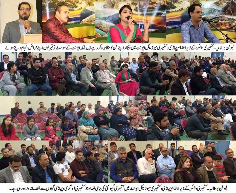 Pahari and kashmiri Musical Event by Kashmiri Voices