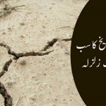 Pakistan Earthquake