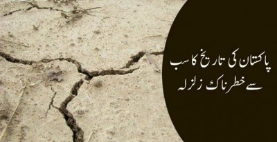 Pakistan Earthquake
