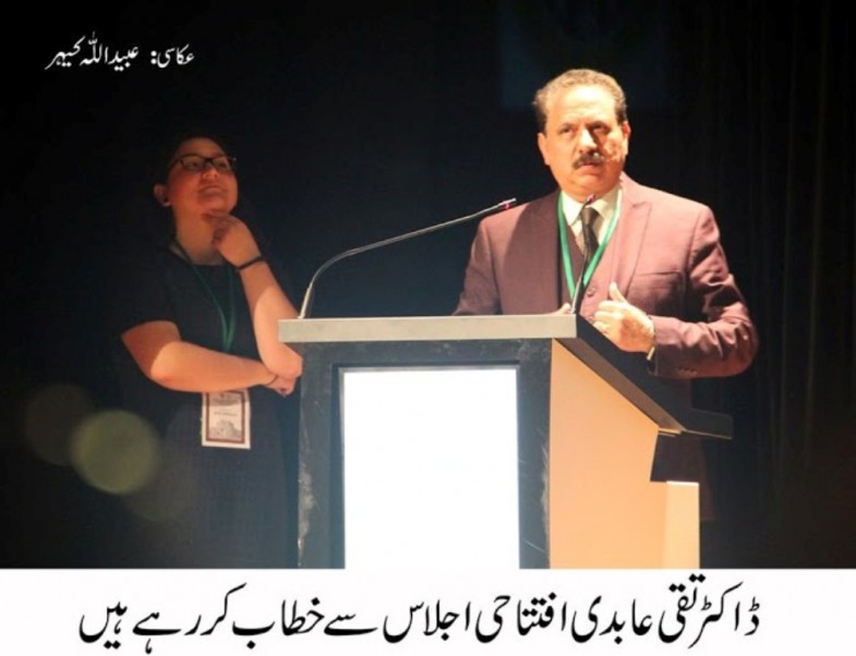 World Urdu Symposium in Istanbul