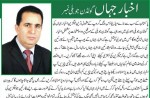 Akhbar e Jahan Golden Jubilee Advertisement