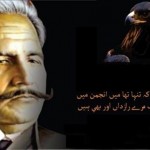 Allama Iqbal