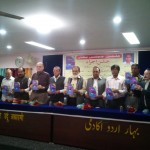 Bihar Urdu Academy
