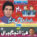 Congratulation To Ch Waqas Nadeem