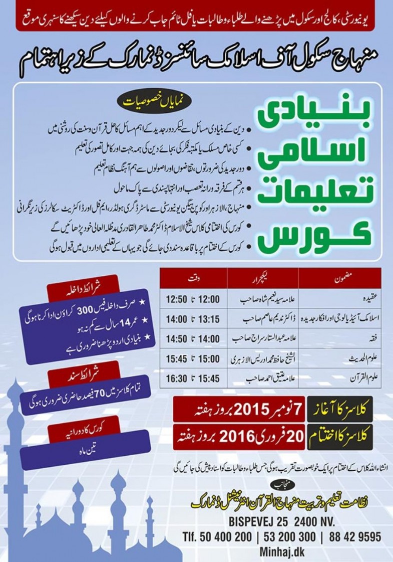 Islamic Course MQI Denmark