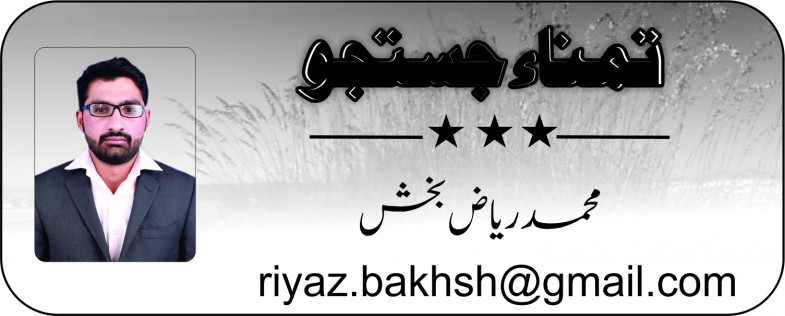 Logo Muhammad Riaz Bakhsh