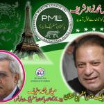 Nawaz Sharif France Welcome Advertisement