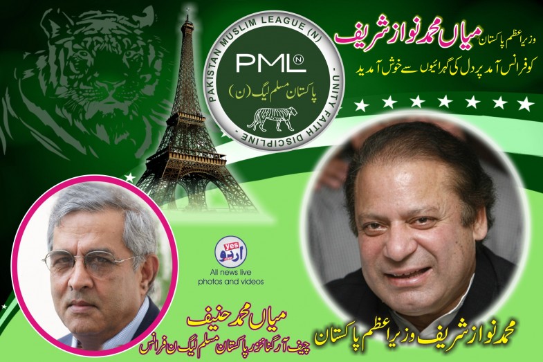 Nawaz Sharif France Welcome Advertisement