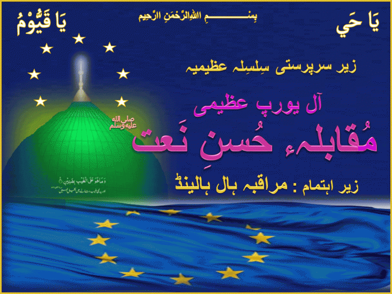 Naat Competition Holland