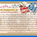 Pigham e Hadayat
