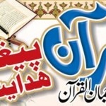 Quran Kareem