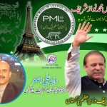 Nawaz Sharif France Welcome Advertisement
