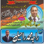 Raja Muhammad Raheel