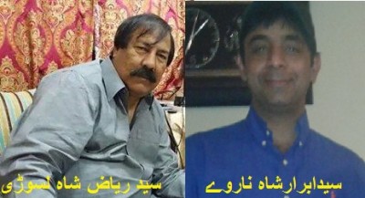  Riaz Shah and Abrar Shah