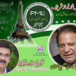 Nawaz Sharif France Welcome Advertisement
