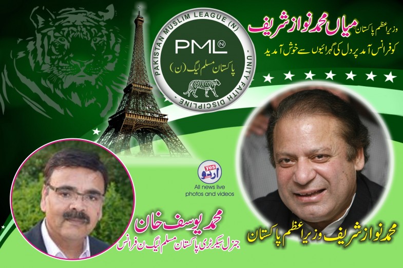 Nawaz Sharif France Welcome Advertisement